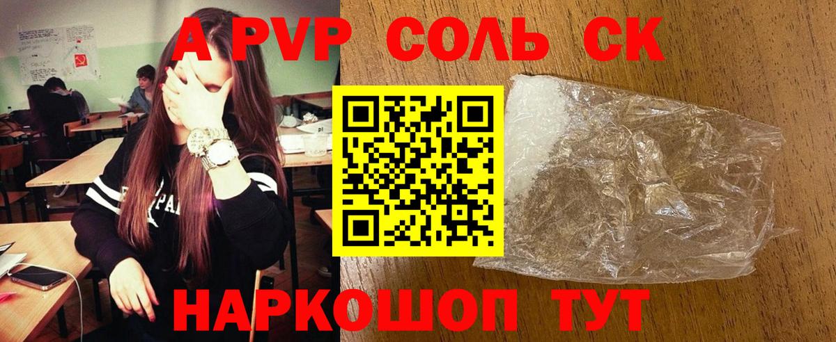 Alpha-PVP VHQ Озёрск