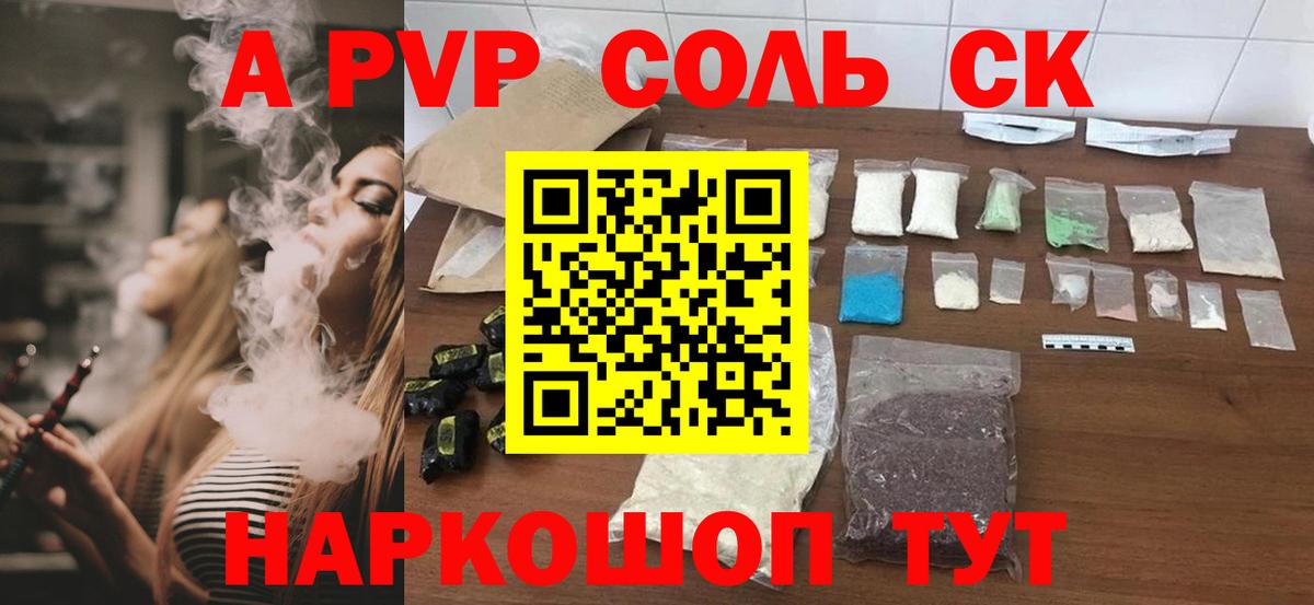 APVP мука  Alpha-PVP кристаллы  Озёрск  купить наркотик  Вход с VPN  Alfa_PVP 