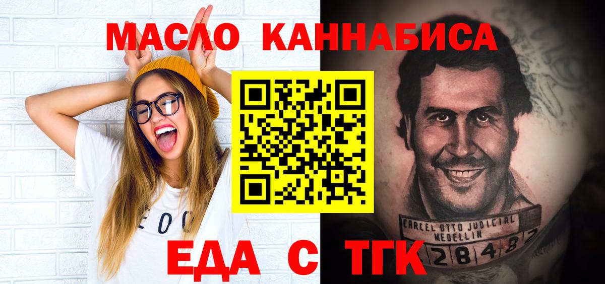 Cannafood конопля Озёрск