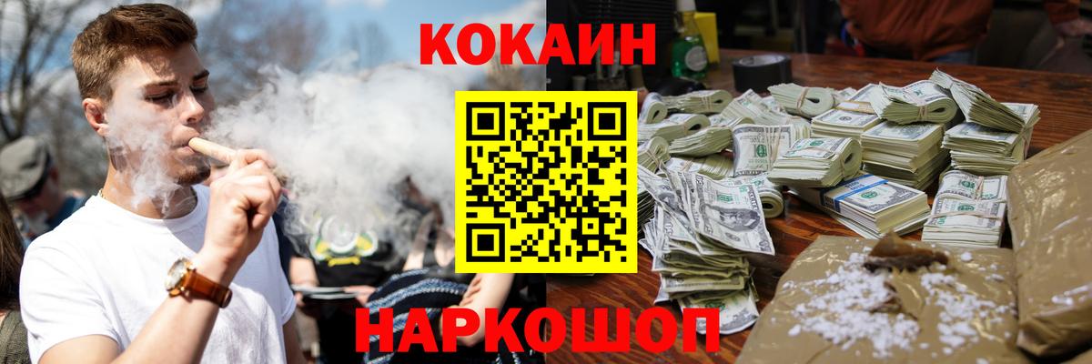Cocaine FishScale  Вход с VPN  Озёрск  Cocaine Боливия 