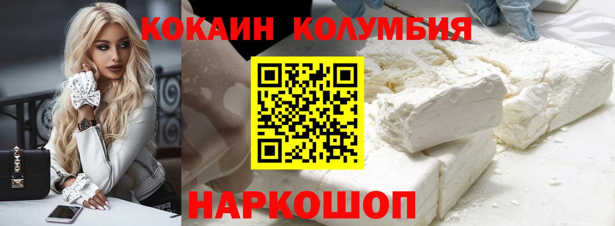 COCAIN 97% Озёрск