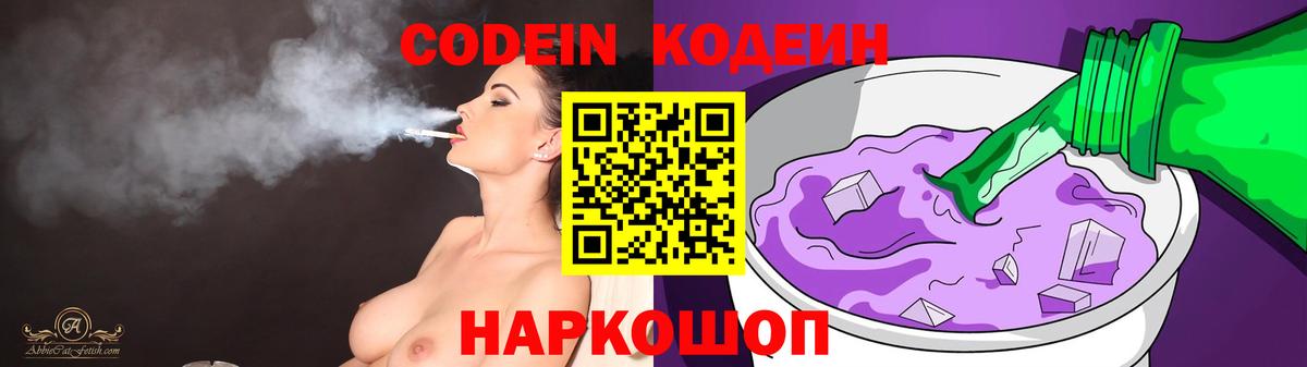 Кодеиновый сироп Lean напиток Lean (лин) Озёрск