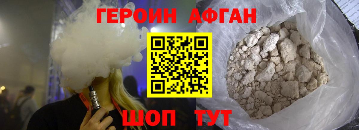 Героин хмурый  Вход с VPN  ГЕРОИН  Озёрск 