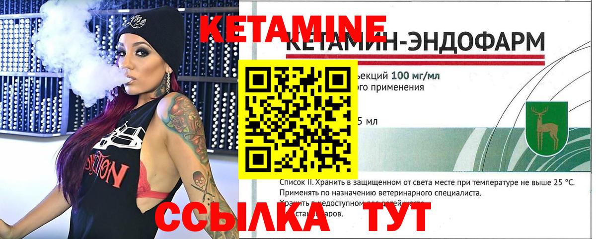 КЕТАМИН ketamine  Вход с VPN  Озёрск  Кетамин ketamine 