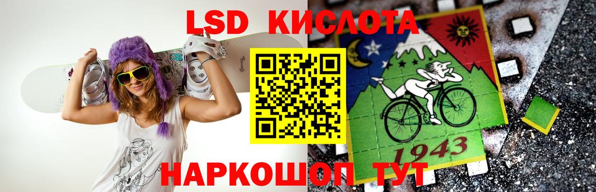 ЛСД экстази кислота  Вход с VPN  ЛСД экстази  Озёрск  LSD-25 экстази кислота 