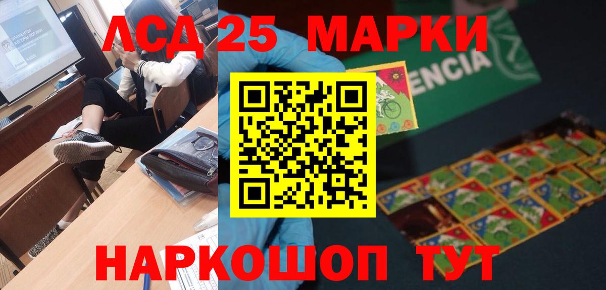 Лсд 25 экстази ecstasy Озёрск