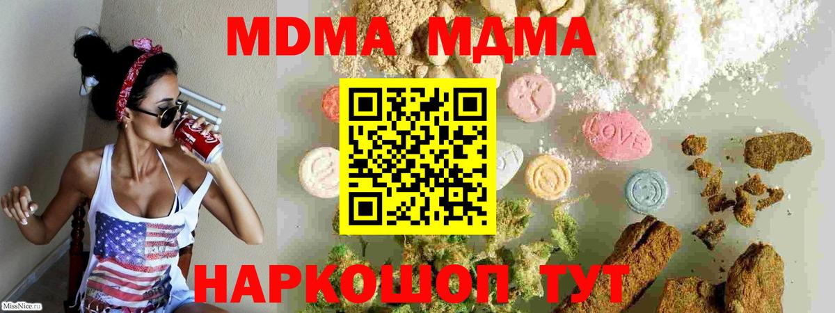Озёрск  МДМА crystal  МДМА  Вход с VPN  МДМА кристаллы 