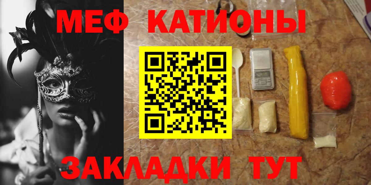 Меф мяу мяу кристаллы Озёрск