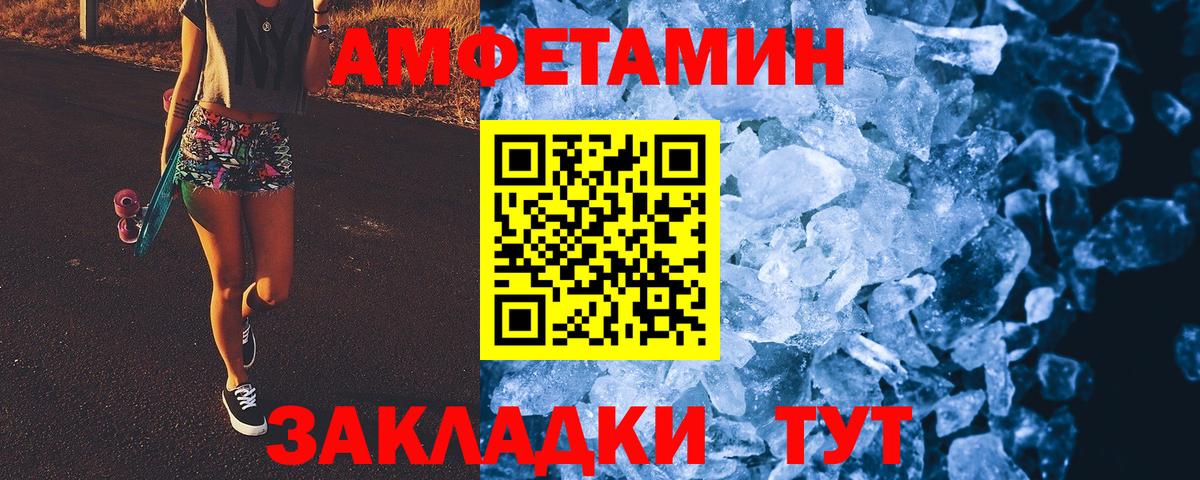 МЕТАМФЕТАМИН винт Озёрск