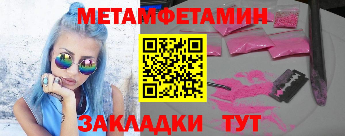 Метамфетамин витя  Метамфетамин витя  Вход с VPN  Озёрск 