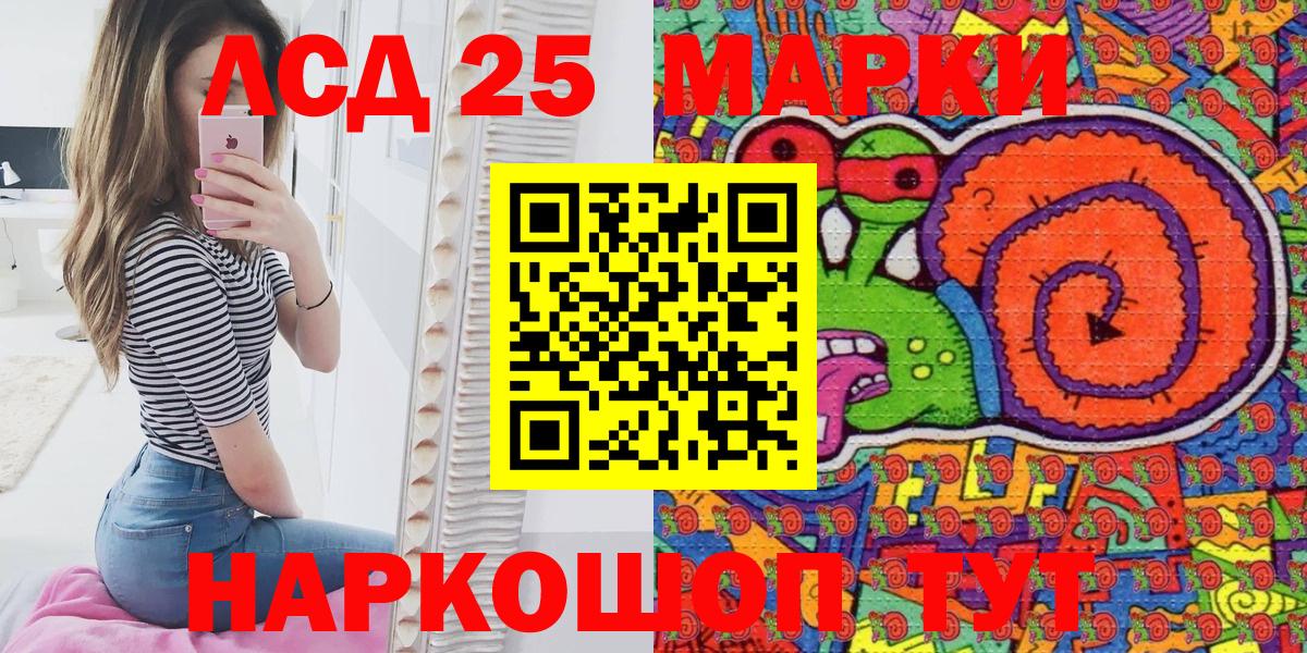 Наркотические марки  Вход с VPN  Озёрск  Марки 25I-NBOMe 1500мкг 