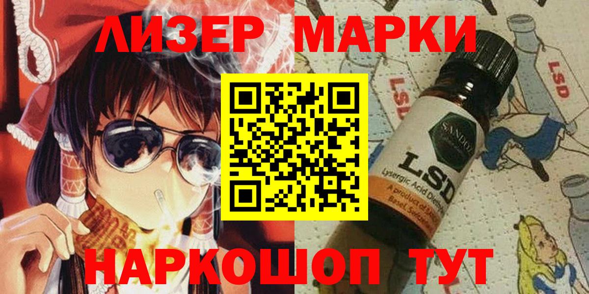 Марки NBOMe 1,5мг Озёрск
