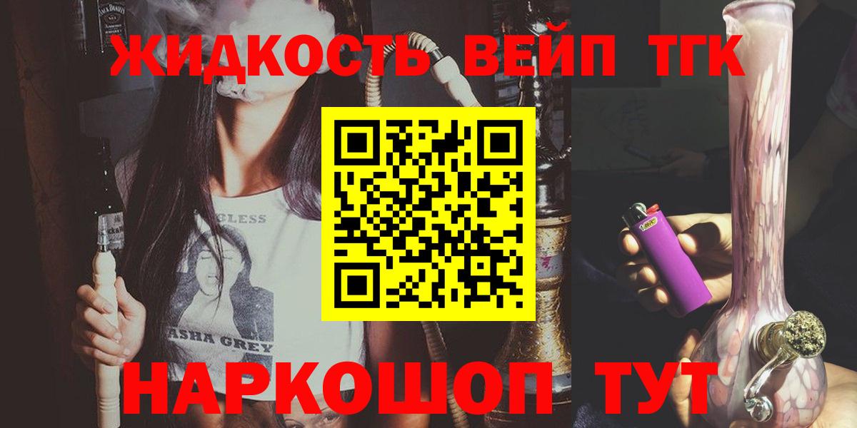 Дистиллят ТГК вейп с тгк  Вход с VPN  Озёрск 